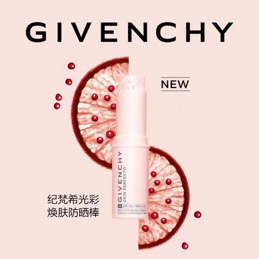 【化妆】纪梵希光彩焕肤防晒棒11g 商品图0