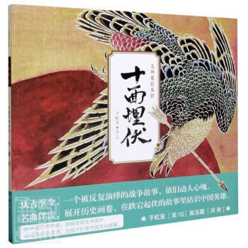 九神鹿原创绘本大套17册2-3-6周岁早教启蒙 商品图9