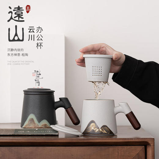 远山陶瓷马克杯带过滤泡茶杯茶水分离水杯办公带盖个人专用杯定制 商品图7