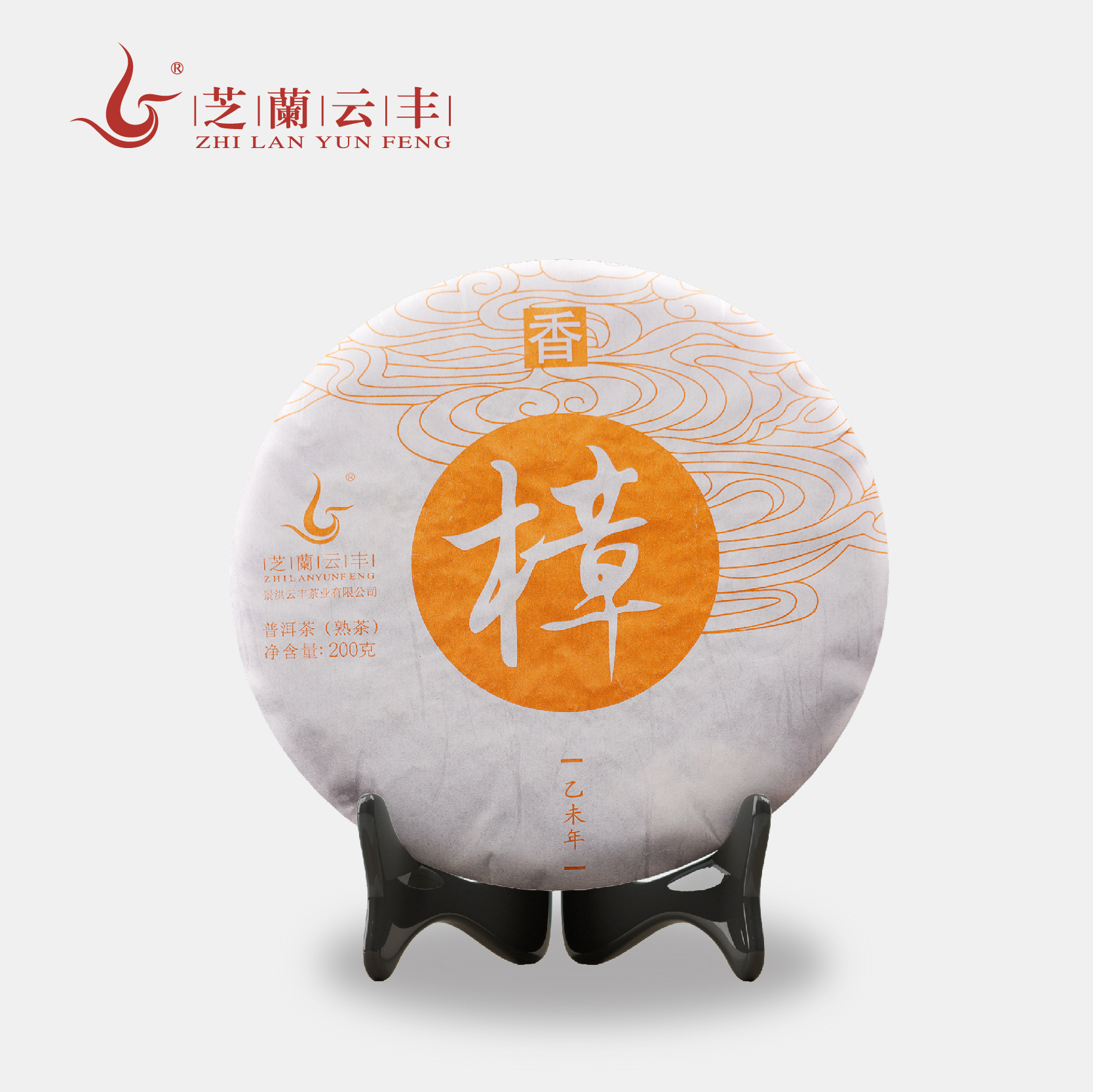 2015年樟香布朗山熟茶普洱茶茶叶200g/饼优质滋味醇厚