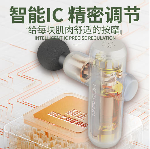 和正 筋膜枪 <HZ-JMQ-2> 商品图2