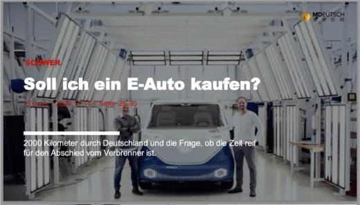 Soll ich ein E-Auto kaufen丨S 商品图0