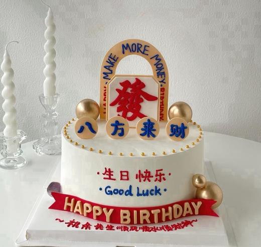 【臻品系列】---半翻糖【立体八方来财】发财系列 商品图0