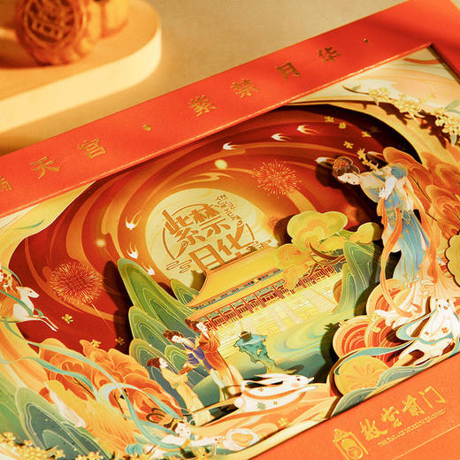 【故宫前门】-紫禁月华690g 商品图3