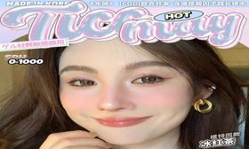 【Ticcmay开学季合集福利活动】