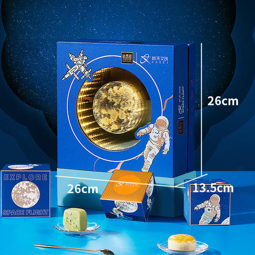 【鲜品屋&航天文创】-遨游星河中秋礼盒990g 商品图2