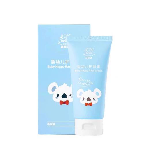 菲丽洁绵羊油护臀膏50g 商品图0