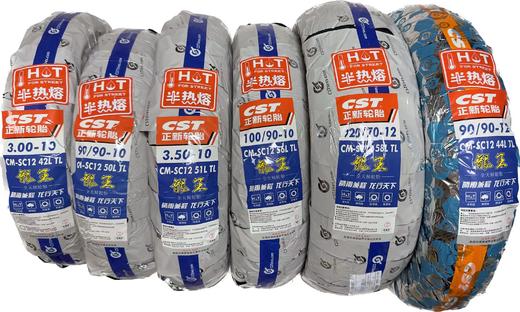 正新龙王半热熔轮胎 商品图1