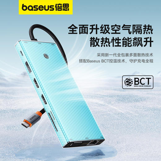 倍思 众享系列 十三合一 HUB扩展坞 商品图1