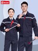 梵可梵秋冬工作服套装男汽修劳保服耐磨耐脏工装工程服厂服 商品缩略图0