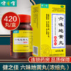 健之佳,六味地黄丸 【420丸/瓶(每8丸重1.44克)】 安徽泰恩康 商品缩略图0