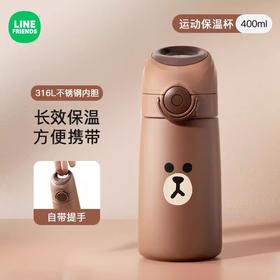曙曦LINE FRIENDS Sweet系列运动保温杯400ML FU-23-5533LF