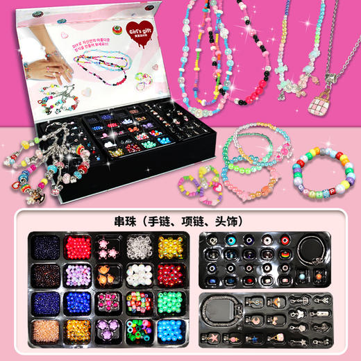 【公主首饰礼盒】儿童串珠手链  百宝箱绕珠玩具  diy饰品亲子玩具 商品图5