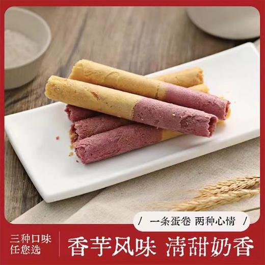 嘉龙双色蛋卷3种口味可选【FY】 商品图1