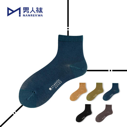 Classic · 竹纤维经典款男袜 · 中筒袜（3双） 商品图0