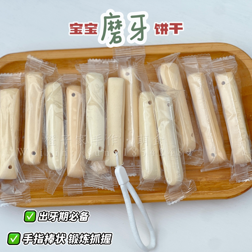 无糖·硬磨牙棒