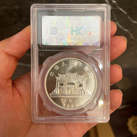 1996年观世音菩萨纪念银币 封装评级币 商品图5