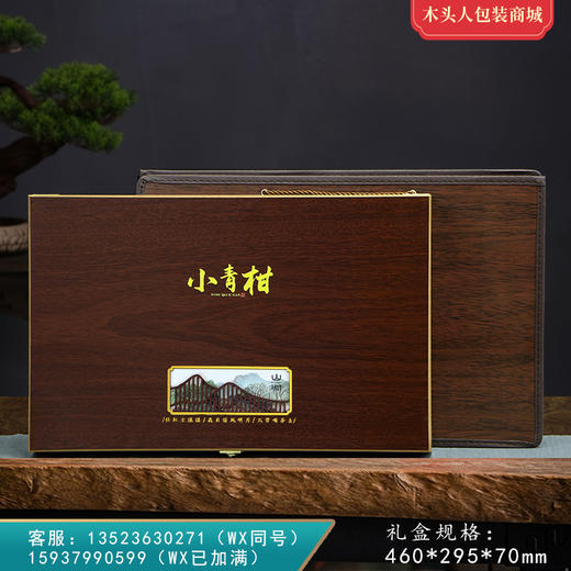 山涧【小青柑•48粒】35元 一套/一件16套 商品图0