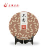 2019年木香古树小筐发酵普洱茶茶叶熟茶200g/饼干净纯正精选绿色 商品缩略图0