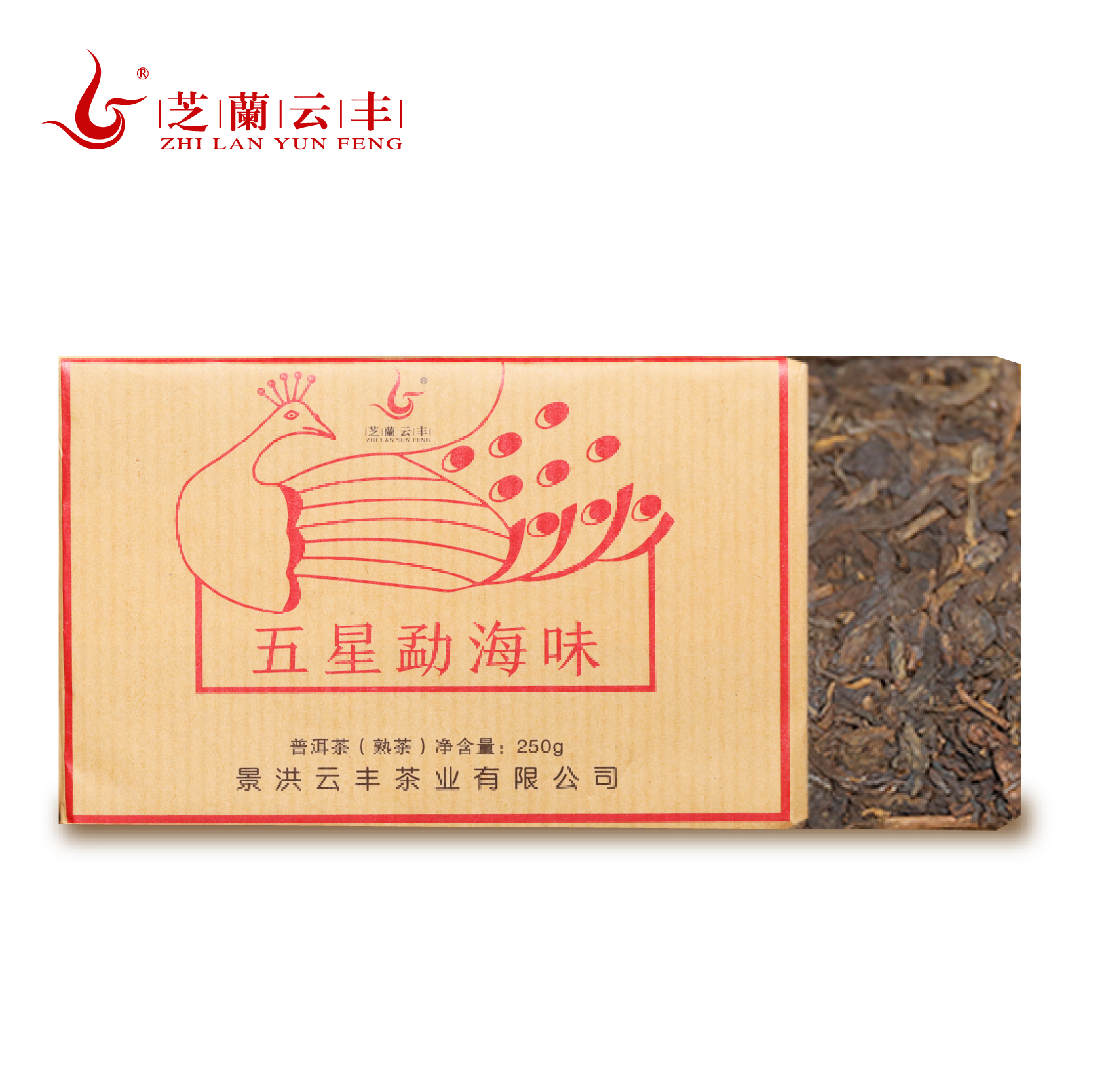 2018年五星勐海味普洱茶茶叶熟茶熟砖250g/砖醇香纯正