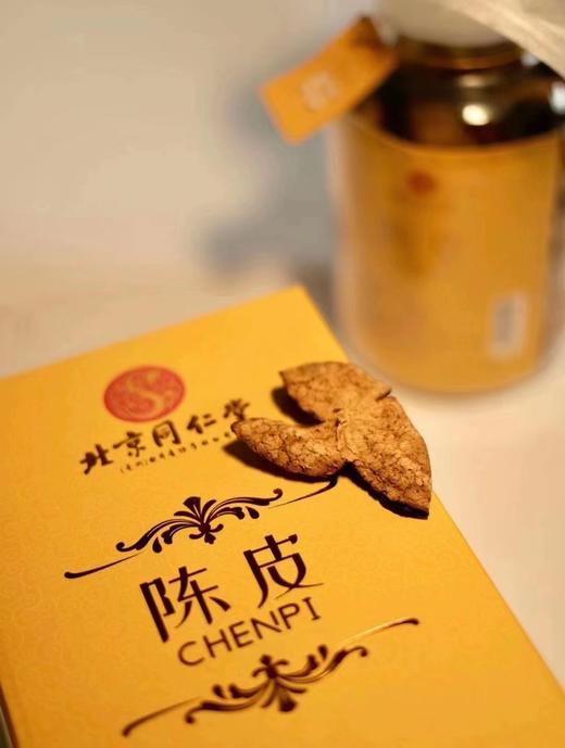同仁堂 | 新会陈皮 7年陈沁香礼盒 200g 商品图2