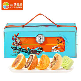 【鲜品屋】-鲜品祥月月饼礼盒1.05kg
