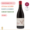 连续两年Platter's红五星！莫蒙朵黑歌海娜干红 Momento Wines Grenache Noir 2021【南非歌海娜女王】 商品缩略图0