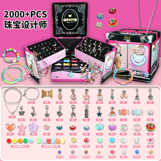 【公主首饰礼盒】儿童串珠手链  百宝箱绕珠玩具  diy饰品亲子玩具 商品图6