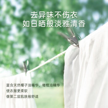 立白洗衣凝珠 小苍兰香氛52颗 单腔 持久留香 浓缩洗衣液 速溶快洗 商品图3