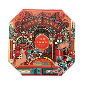 【香港美诚】花韵·御宴1.06千克