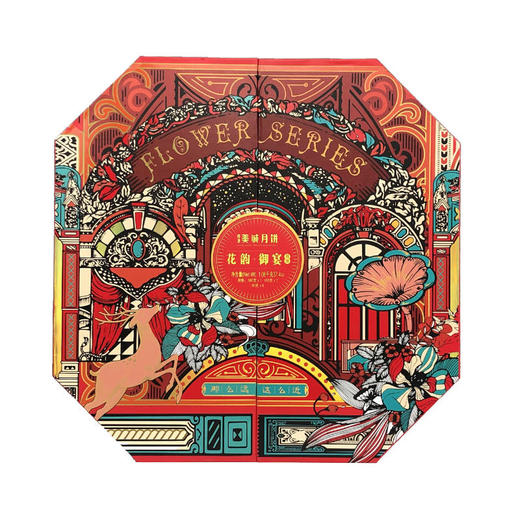 【香港美诚】花韵·御宴1.06千克 商品图0