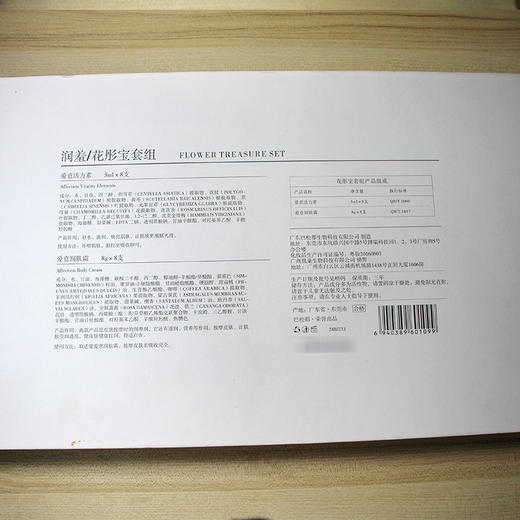 润羞花彤宝套盒 商品图4