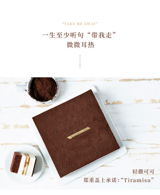 【动物奶油！更健康更好吃】提拉米苏蛋糕（昆明+安宁） 商品图2