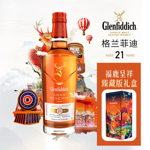 格兰菲迪 21年福鹿呈祥 单一麦芽威士忌700ml/1瓶 商品图3
