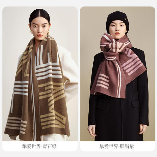 万事利“挚爱世界”羊毛披肩 商品图2