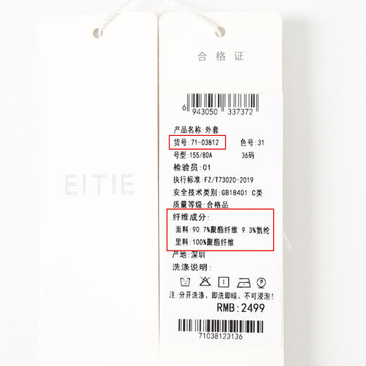 EITIE爱特爱冬季新款新款翻领纯色百搭气质外套7103812 商品图6