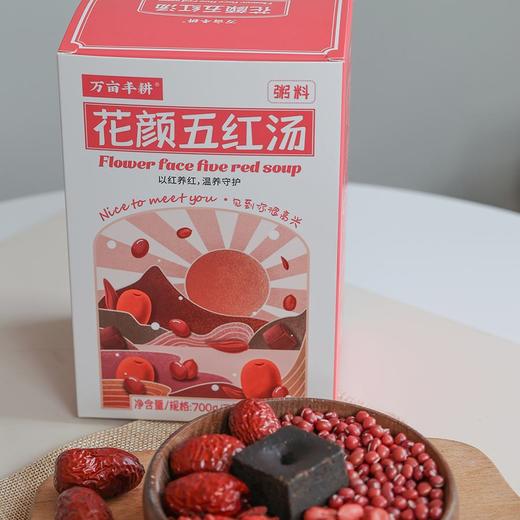 万亩丰耕花颜五红汤（粥料） 商品图1