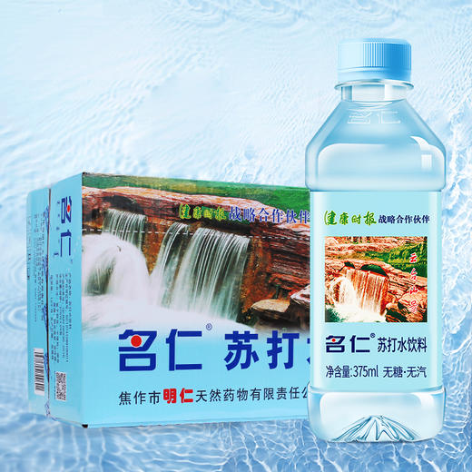 名仁苏打水 弱碱性苏打水饮料无汽无糖饮料 纯净矿泉饮用水24瓶*2箱 商品图2
