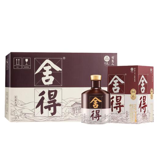 舍得 品味舍得(匠藏版) 500ml 52度浓香型白酒 商品图7