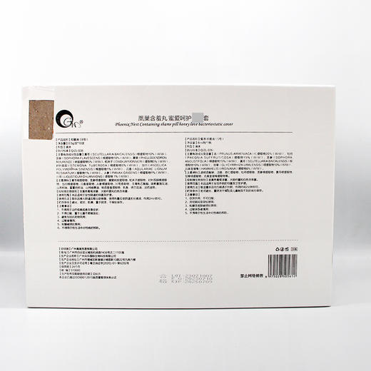 润羞含羞丸 商品图3