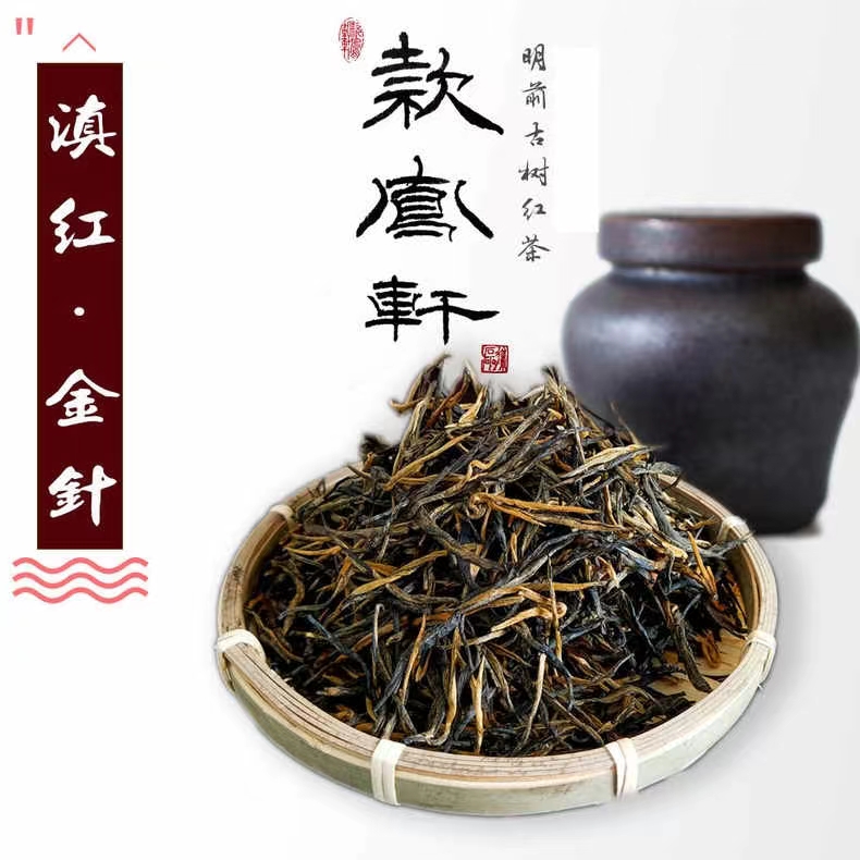 平局爆赞：卫卿滇红金针红茶，金毫回甘清甜200克*1