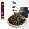 平局爆赞：卫卿滇红金针红茶，金毫回甘清甜200克*1 商品缩略图0