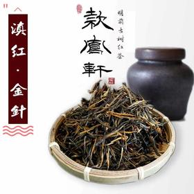 平局爆赞：卫卿滇红金针红茶，金毫回甘清甜200克*1