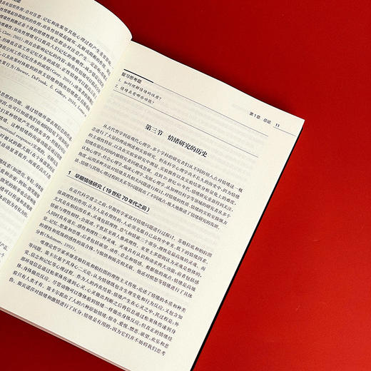 情绪心理学 研究与应用 傅小兰 科学解读人类情绪 商品图9