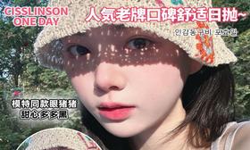 【CISSLINSON日抛 暗黑魔法】爆炸甜心N倍大眼术