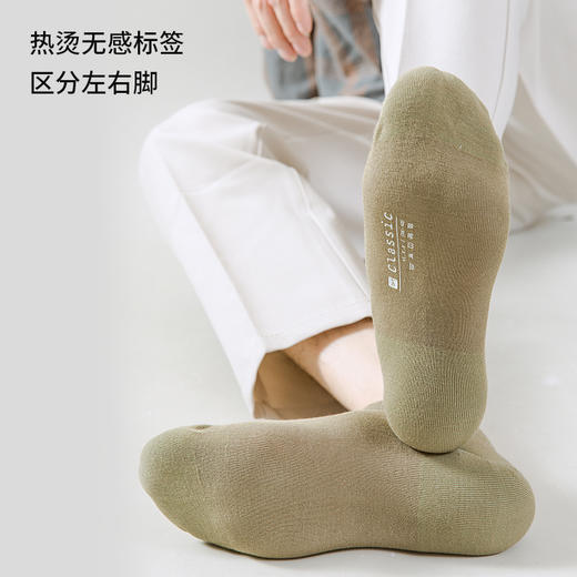 Classic · 竹纤维经典款男袜 · 中筒袜（3双） 商品图5