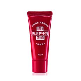 润可霖 美润护手霜(滋养型)