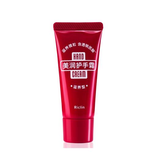 润可霖 美润护手霜(滋养型) 商品图0