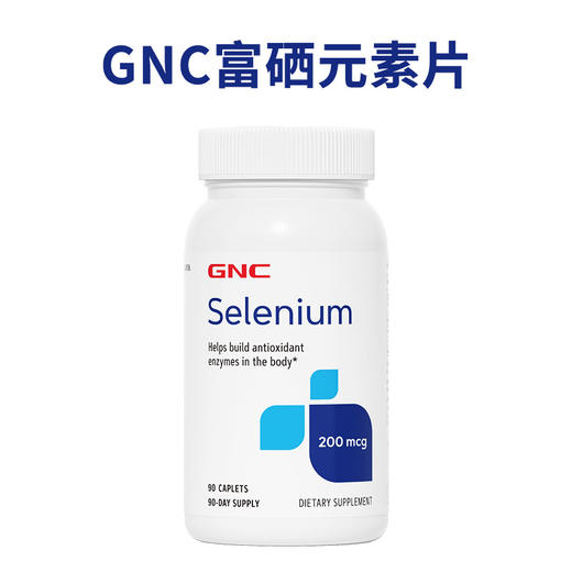 GNC硒元素片 商品图0