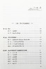 中国苗医学思想与文化研究 田华咏 田兰 王鹏 著 苗族医学 诊断方法 民族医学 思想特点 文化研究 中医古籍出版社9787515220741 商品缩略图4